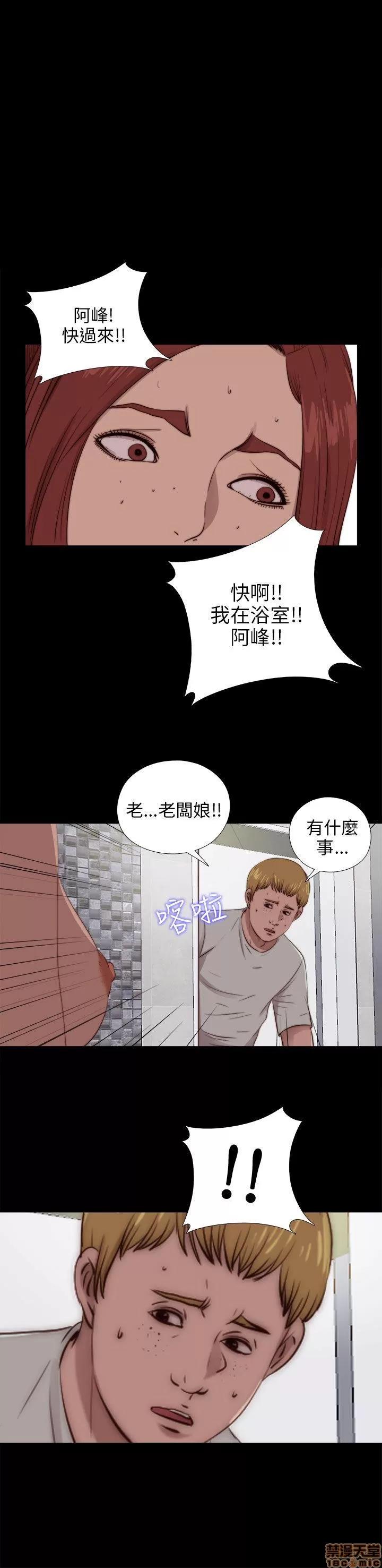 我的大叔 邻家少女81-90.zip 第237页
