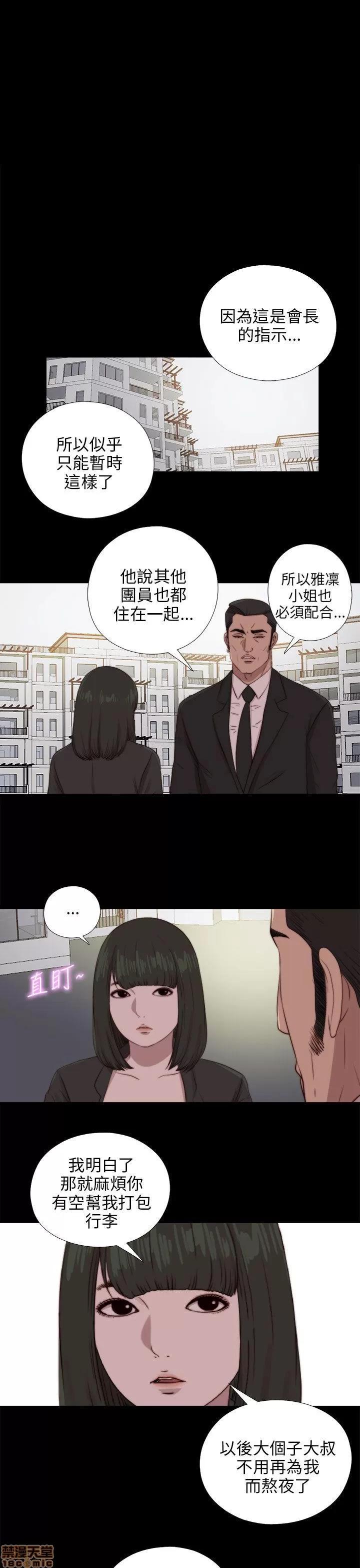 我的大叔 邻家少女81-90.zip 第240页