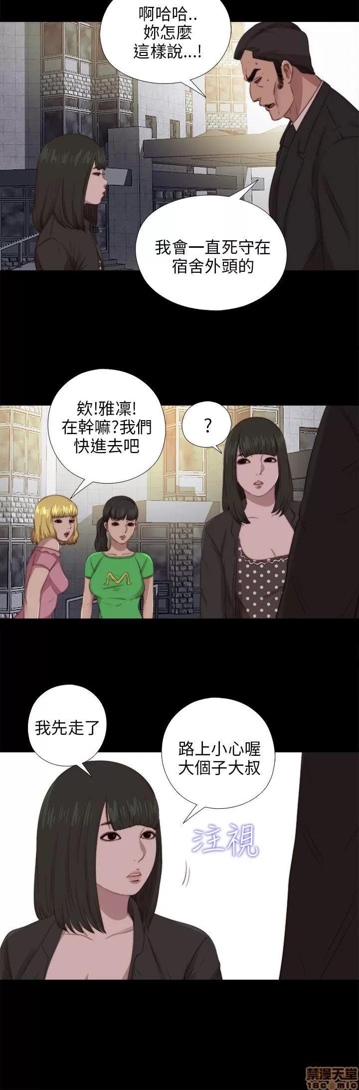 我的大叔 邻家少女81-90.zip 第241页