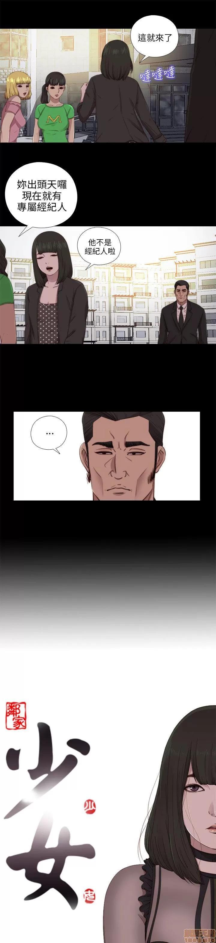 我的大叔 邻家少女81-90.zip 第242页