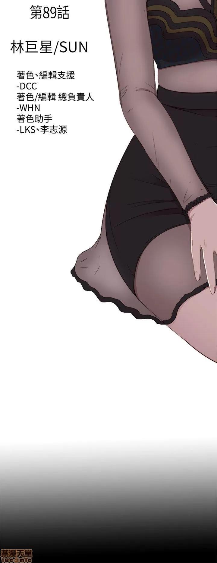 我的大叔 邻家少女81-90.zip 第243页