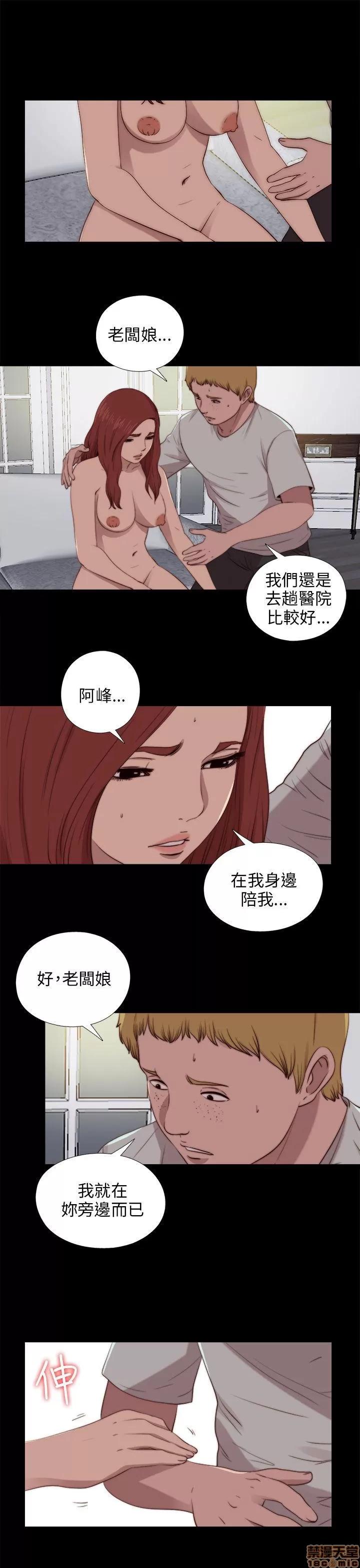 我的大叔 邻家少女81-90.zip 第244页