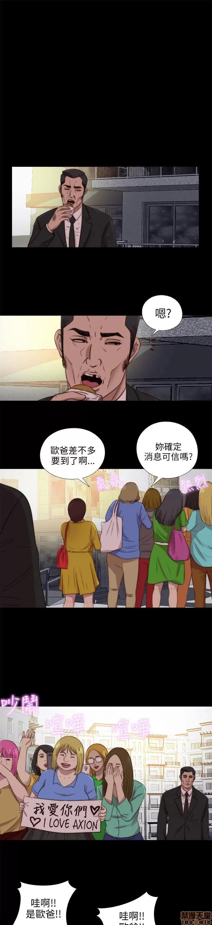 我的大叔 邻家少女81-90.zip 第248页