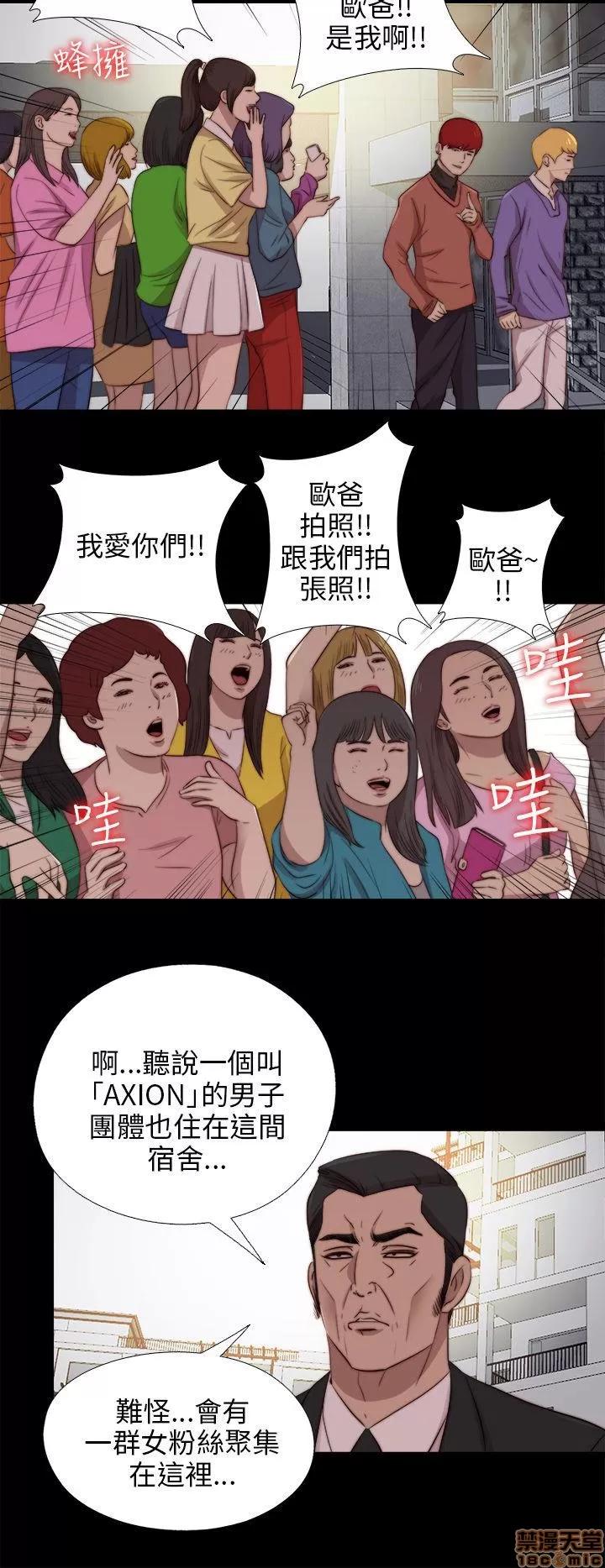 我的大叔 邻家少女81-90.zip 第249页