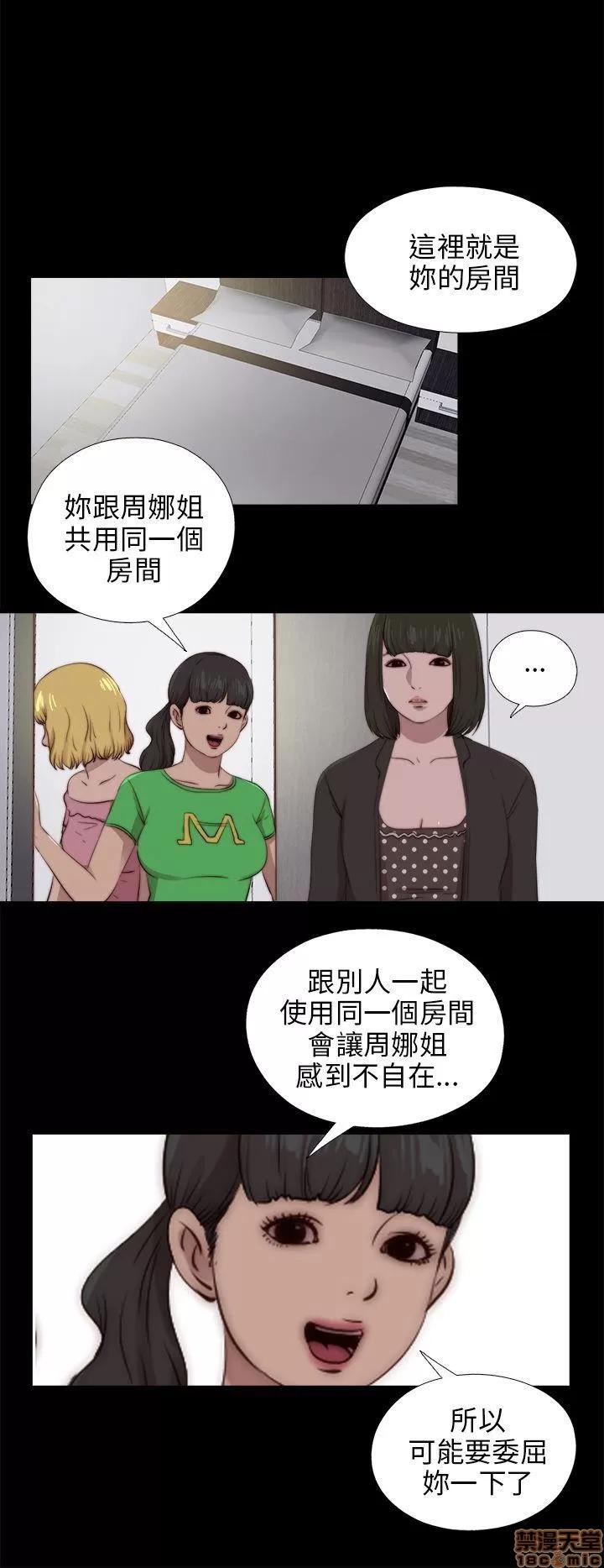 我的大叔 邻家少女81-90.zip 第251页