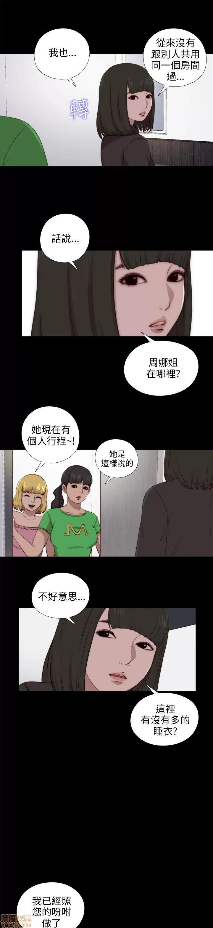 我的大叔 邻家少女81-90.zip 第252页