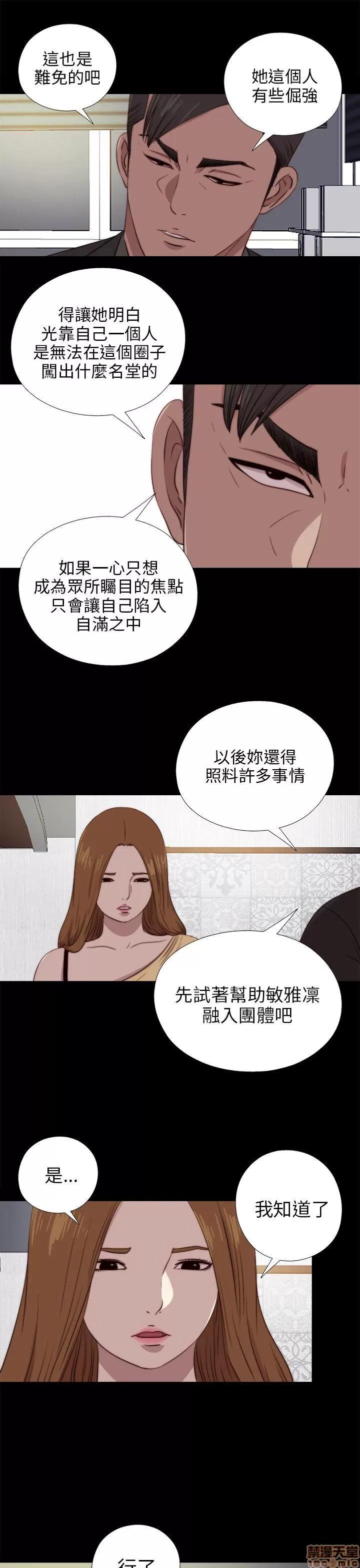 我的大叔 邻家少女81-90.zip 第254页