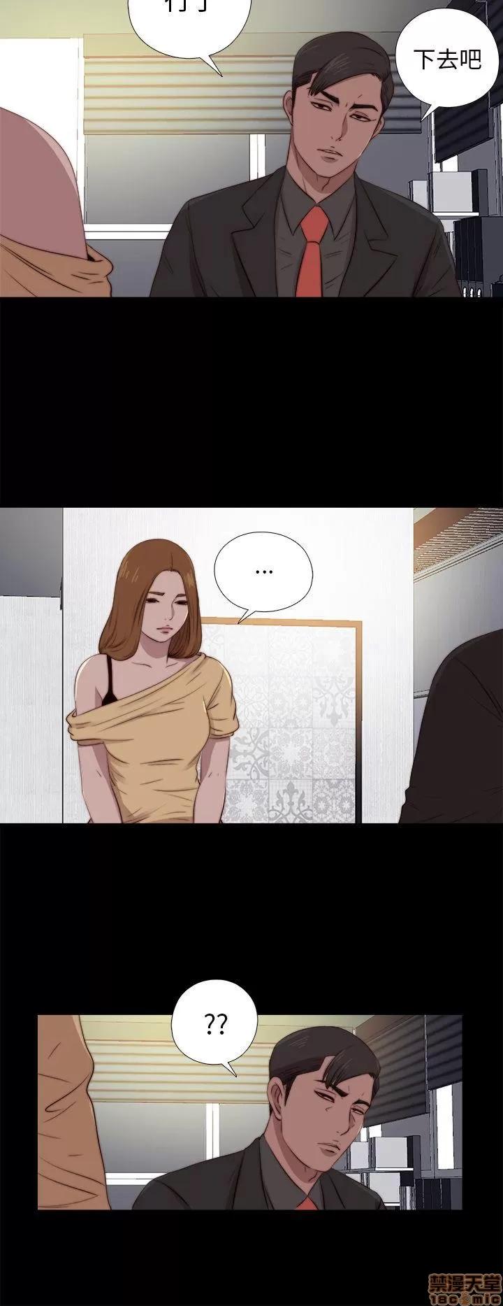 我的大叔 邻家少女81-90.zip 第255页