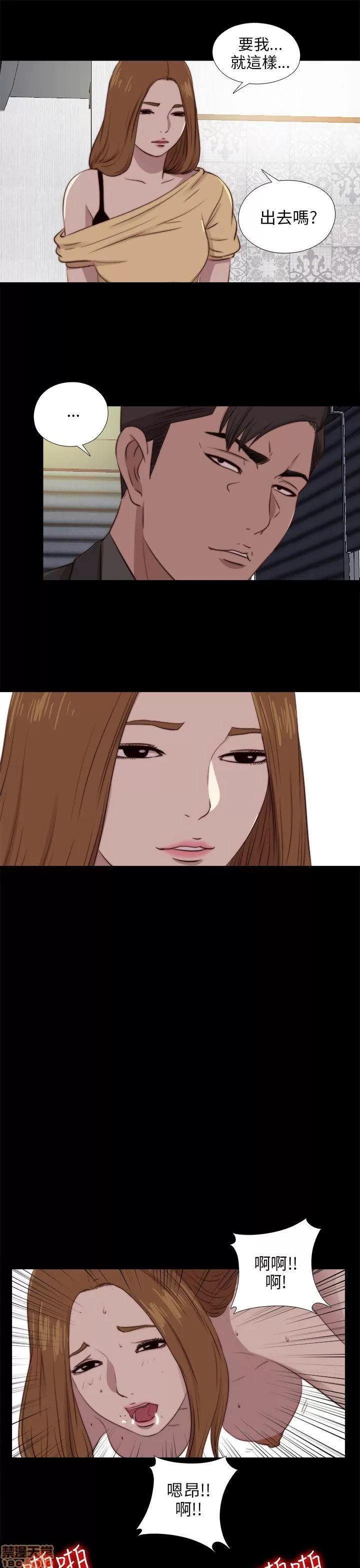 我的大叔 邻家少女81-90.zip 第256页