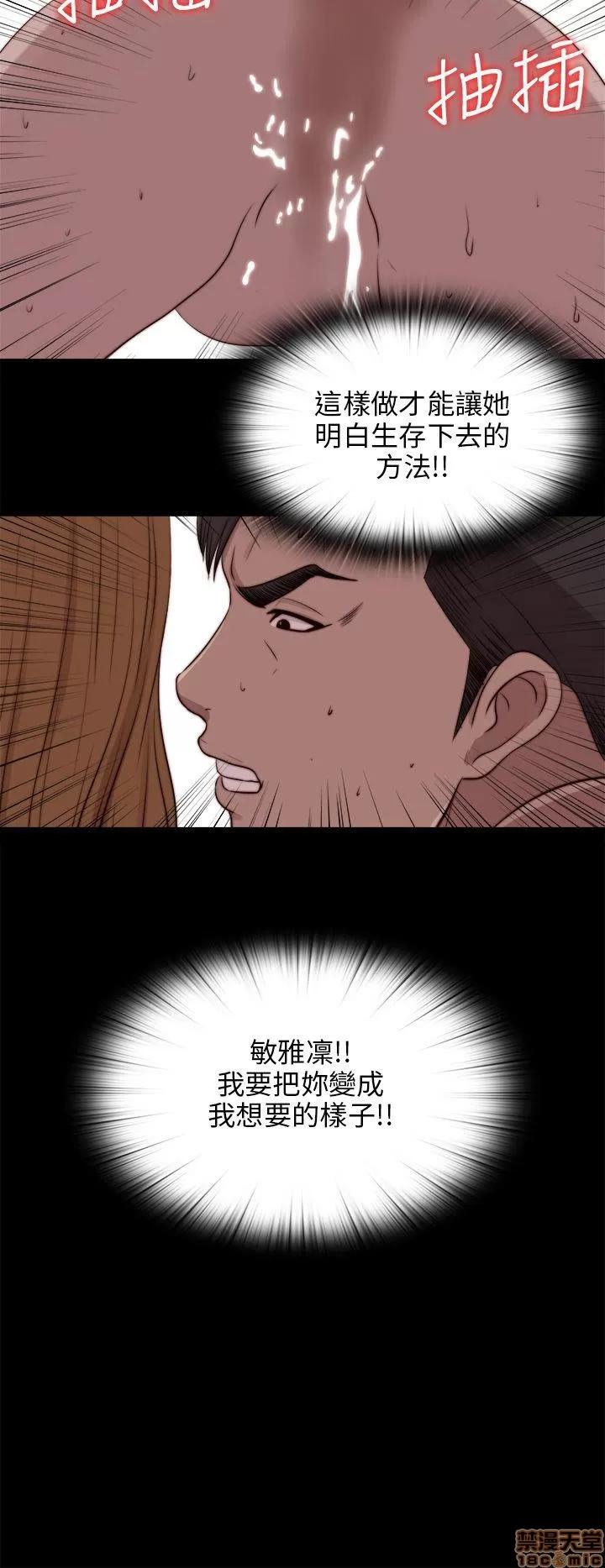我的大叔 邻家少女81-90.zip 第259页