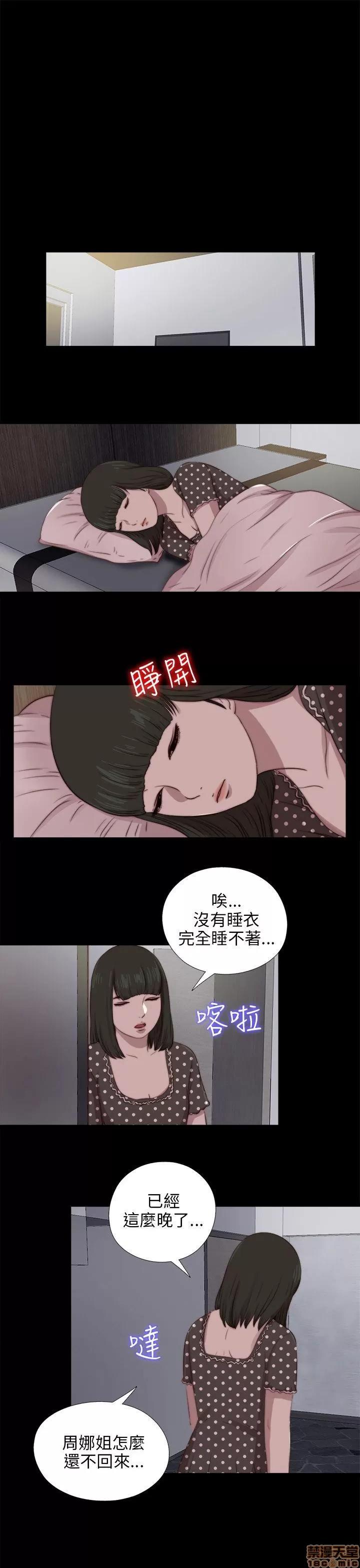 我的大叔 邻家少女81-90.zip 第260页