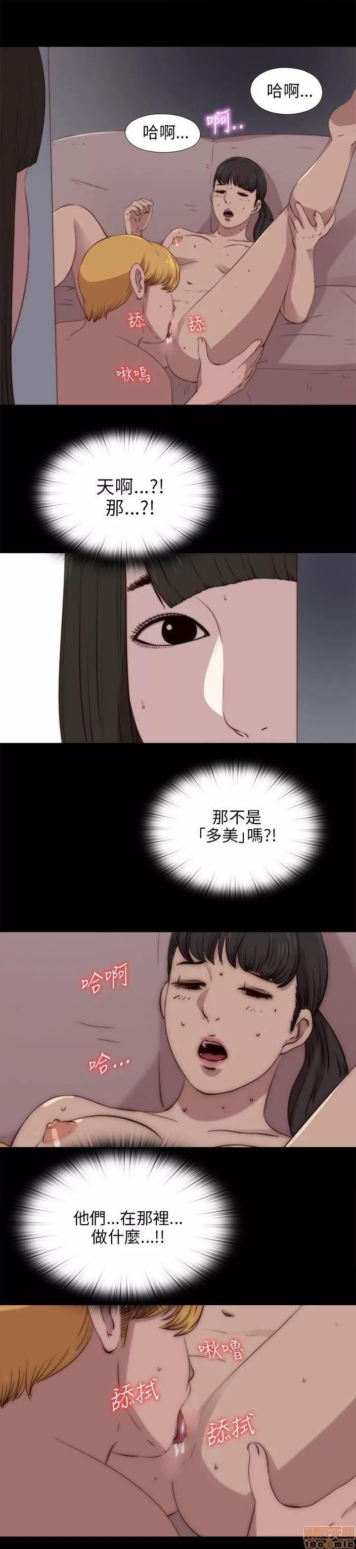我的大叔 邻家少女81-90.zip 第262页