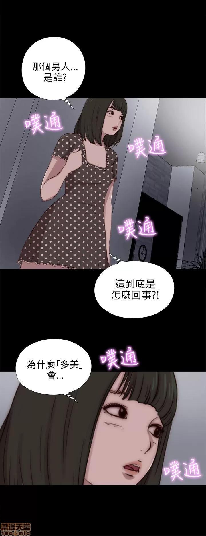 我的大叔 邻家少女81-90.zip 第263页