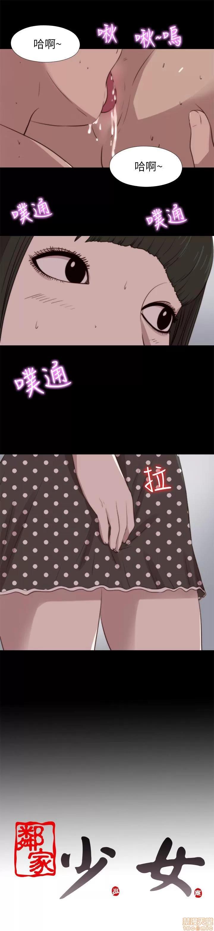 我的大叔 邻家少女81-90.zip 第264页