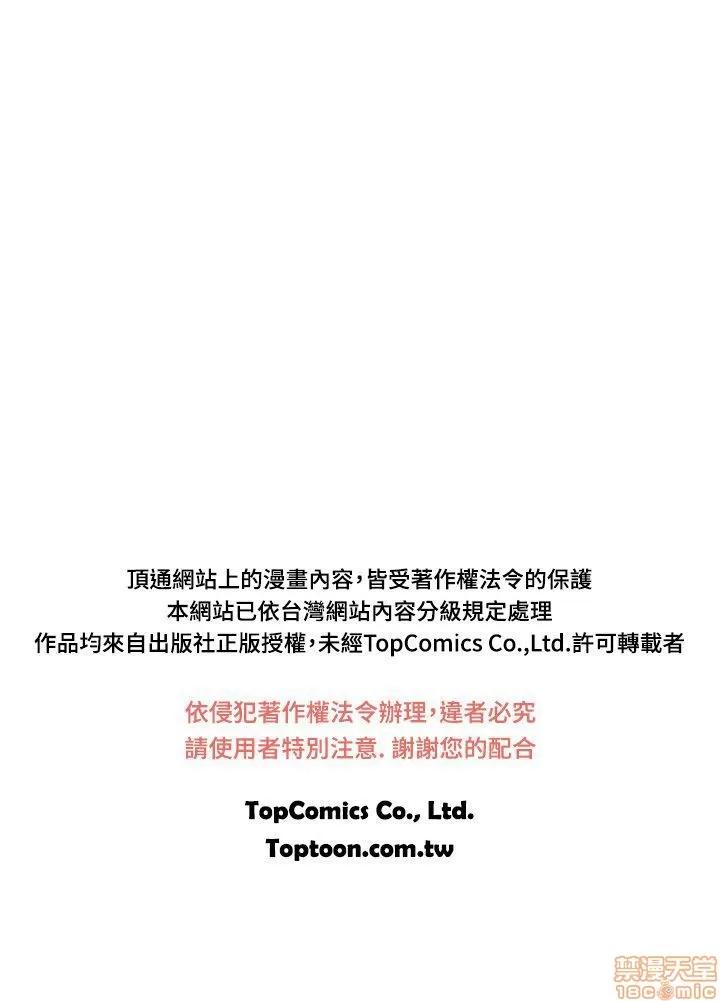 我的大叔 邻家少女81-90.zip 第265页