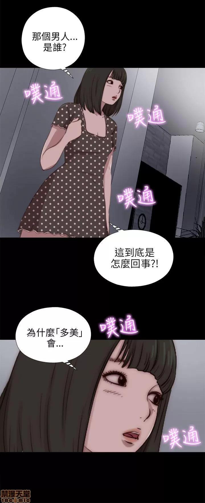 我的大叔 邻家少女81-90.zip 第266页