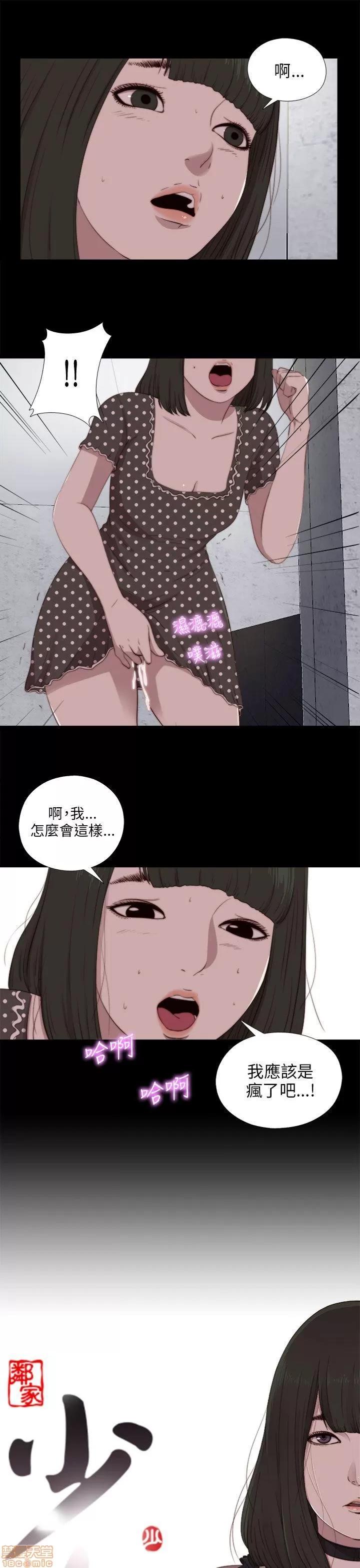 我的大叔 邻家少女81-90.zip 第270页