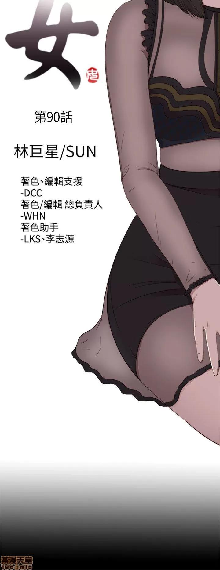 我的大叔 邻家少女81-90.zip 第271页