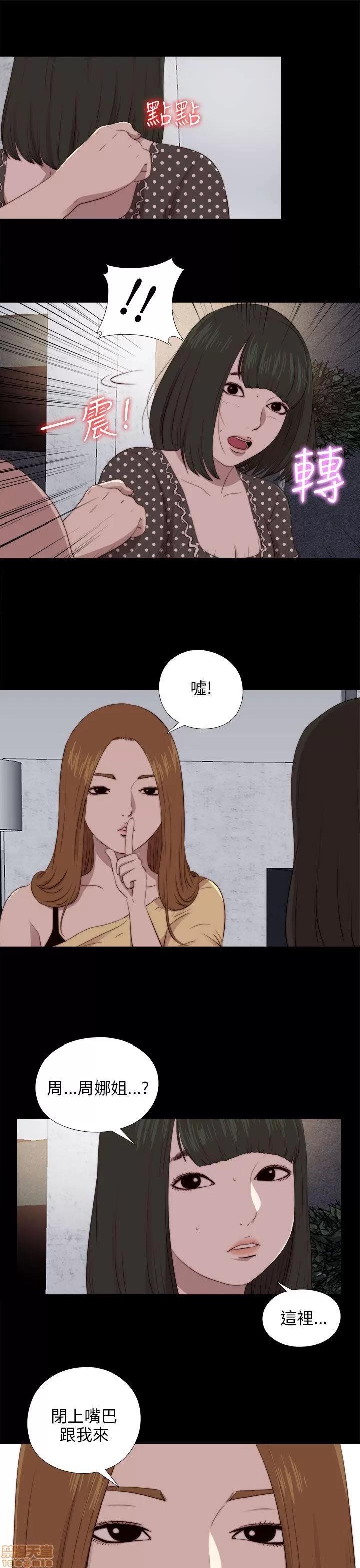 我的大叔 邻家少女81-90.zip 第276页