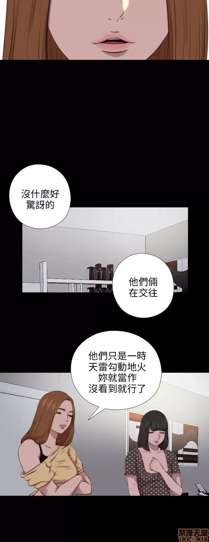 我的大叔 邻家少女81-90.zip 第277页