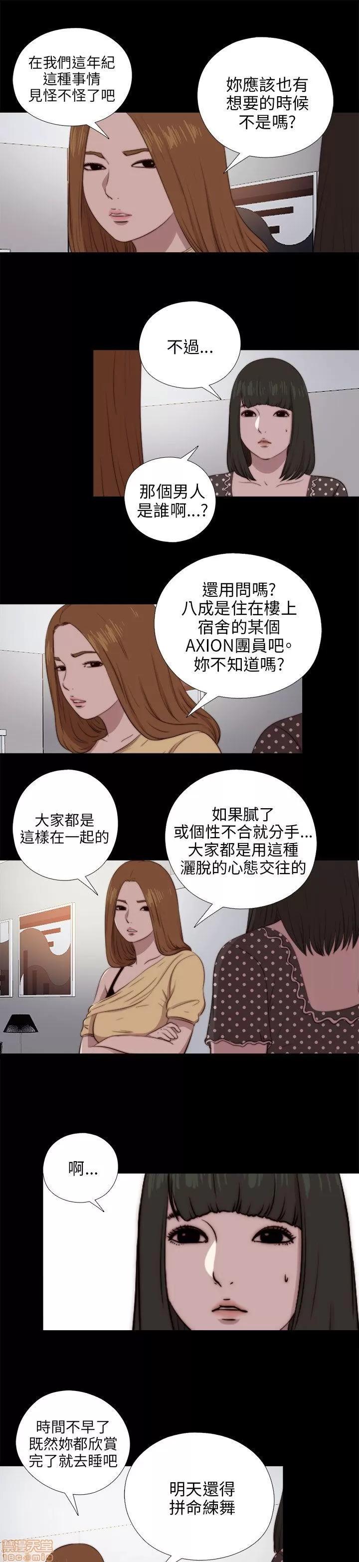 我的大叔 邻家少女81-90.zip 第278页