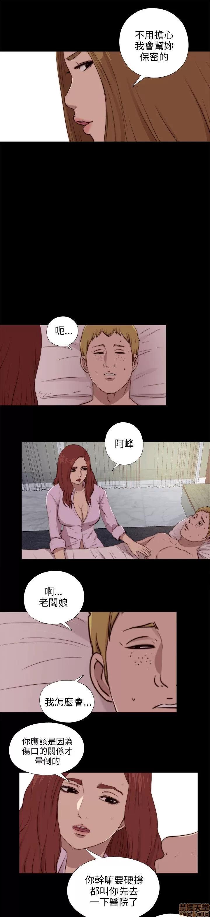 我的大叔 邻家少女81-90.zip 第280页