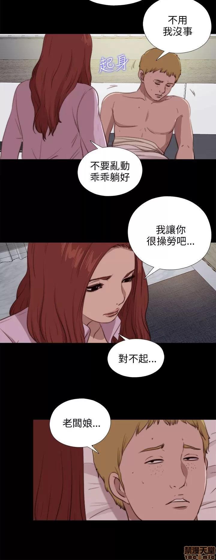 我的大叔 邻家少女81-90.zip 第281页
