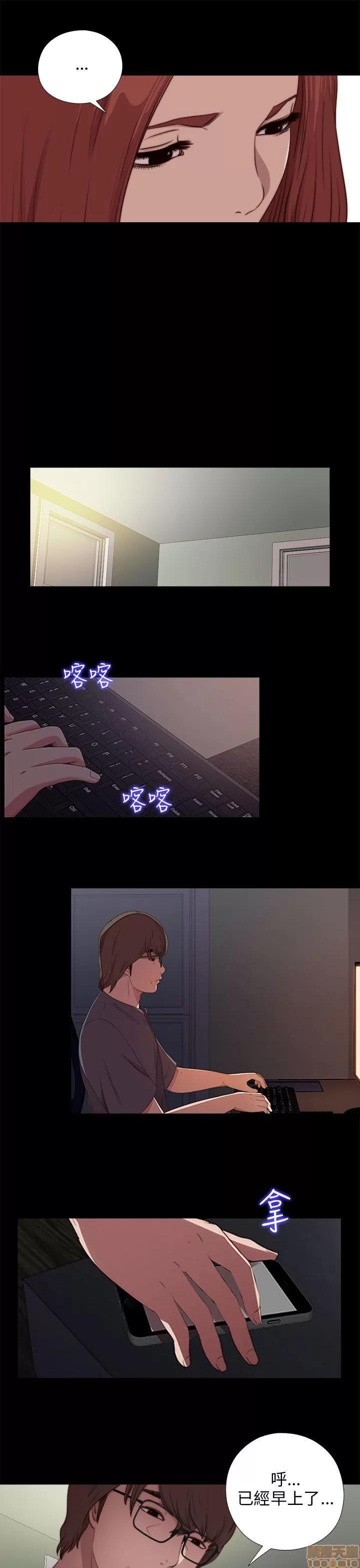 我的大叔 邻家少女81-90.zip 第282页