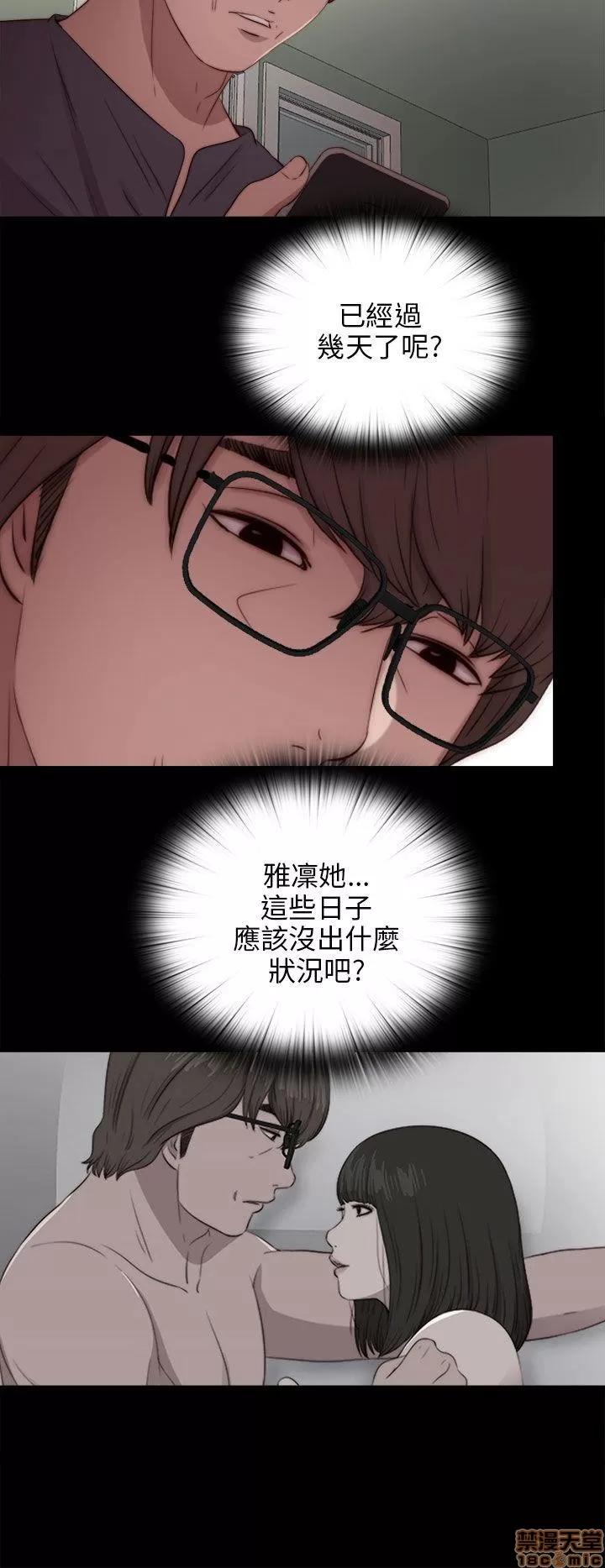 我的大叔 邻家少女81-90.zip 第283页