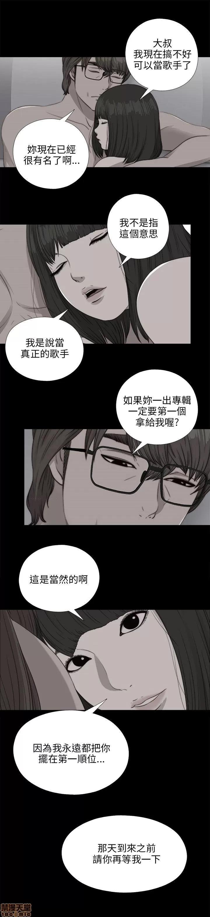 我的大叔 邻家少女81-90.zip 第284页