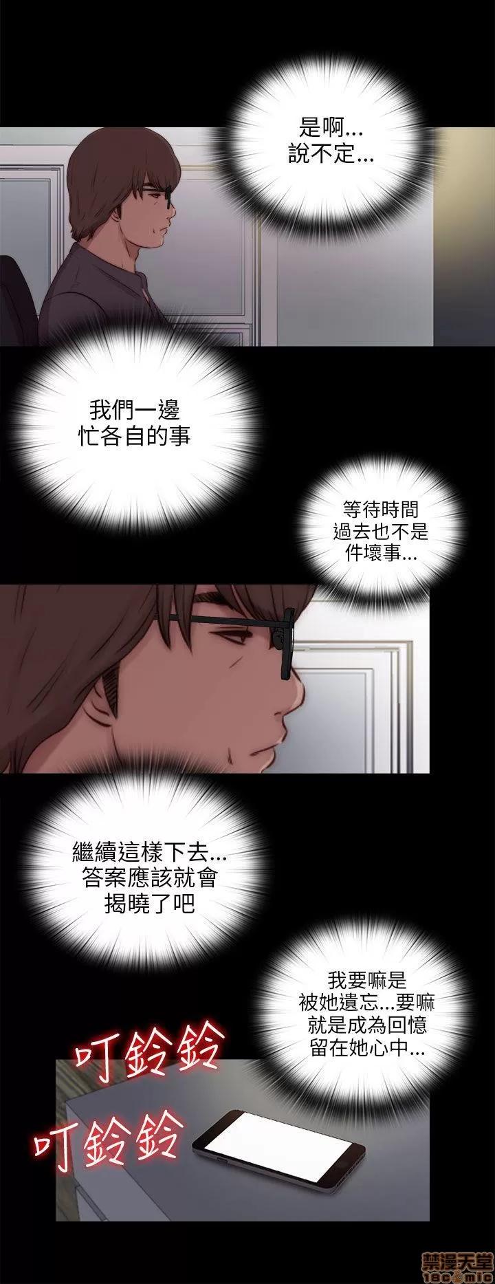 我的大叔 邻家少女81-90.zip 第285页