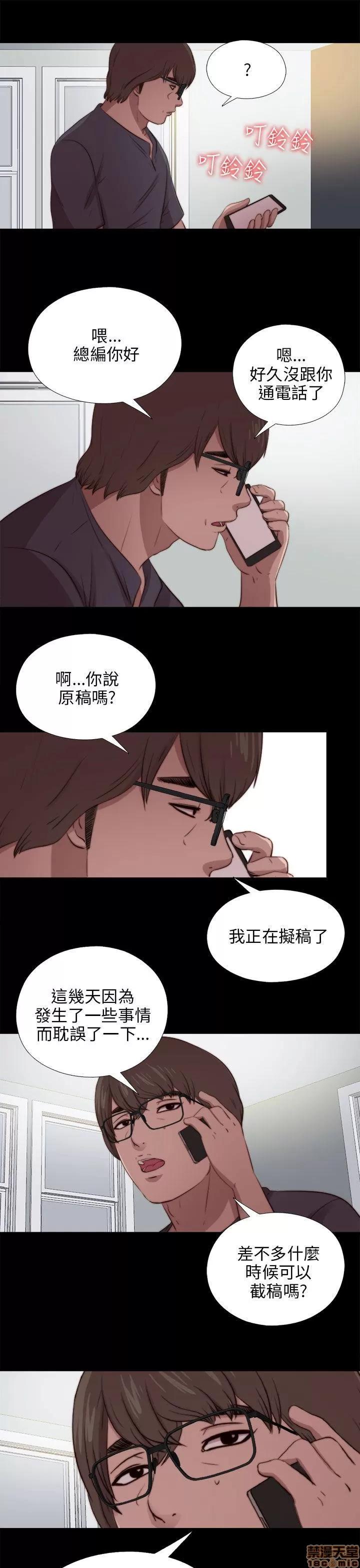 我的大叔 邻家少女81-90.zip 第286页