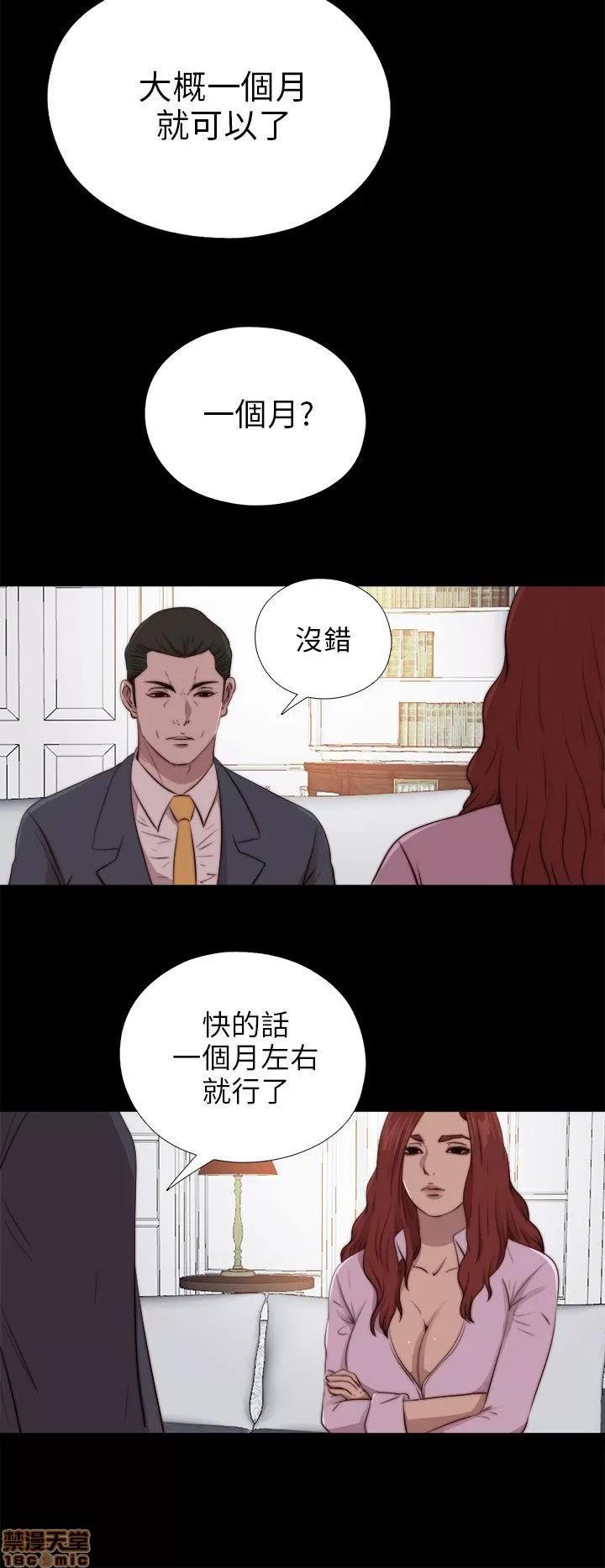 我的大叔 邻家少女81-90.zip 第287页
