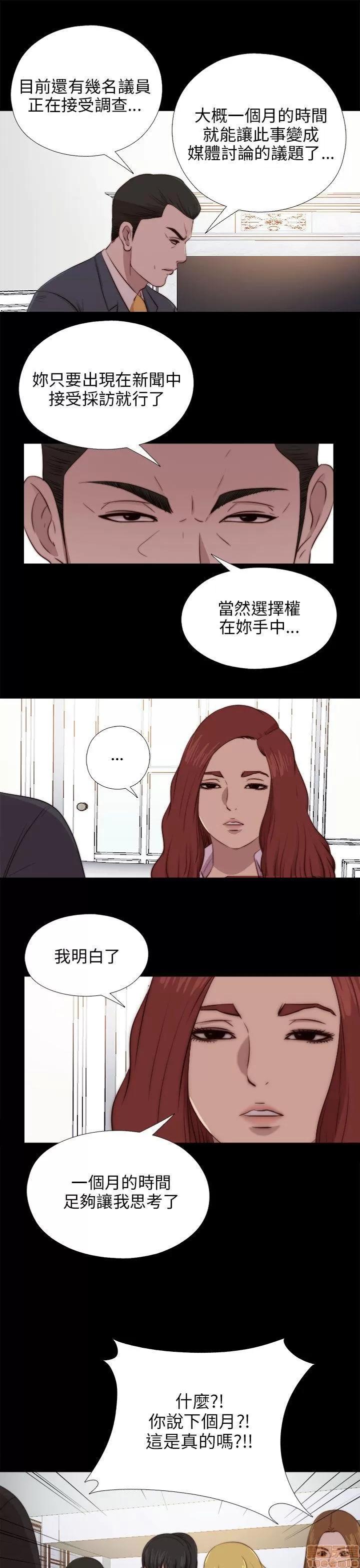 我的大叔 邻家少女81-90.zip 第288页