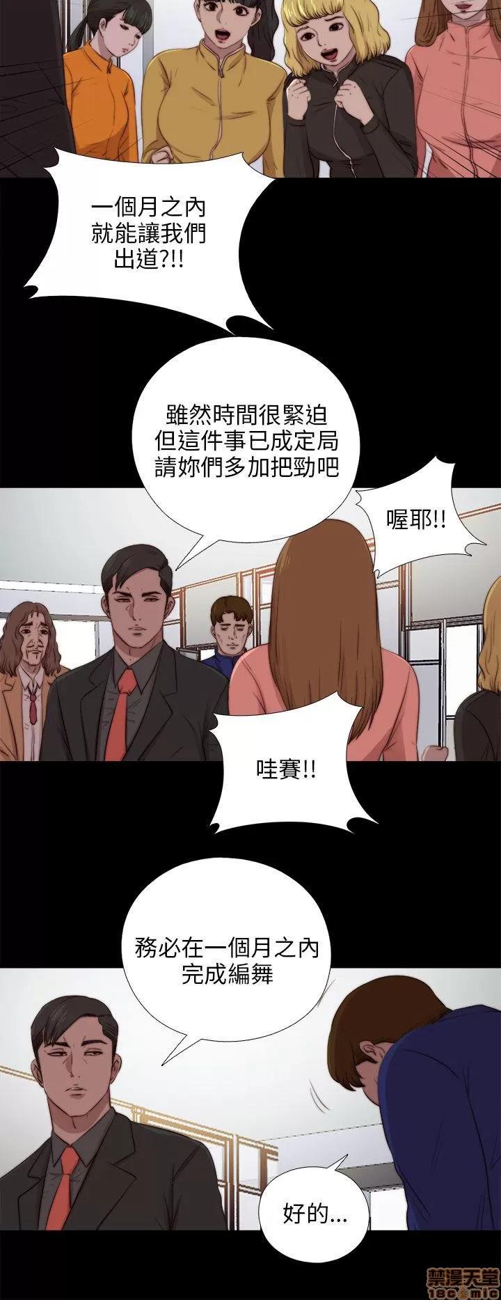 我的大叔 邻家少女81-90.zip 第289页