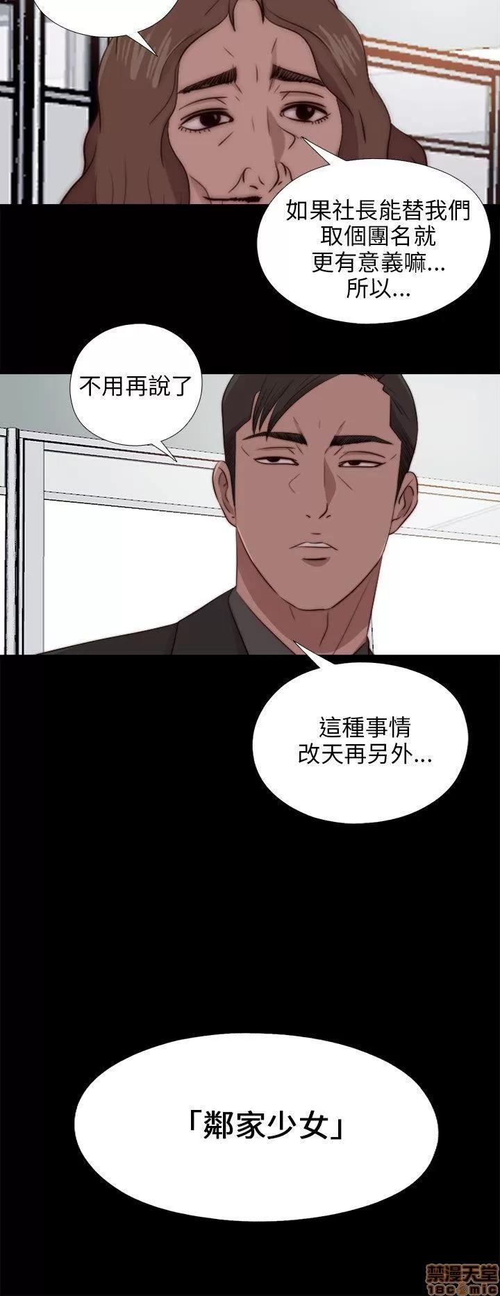 我的大叔 邻家少女81-90.zip 第291页