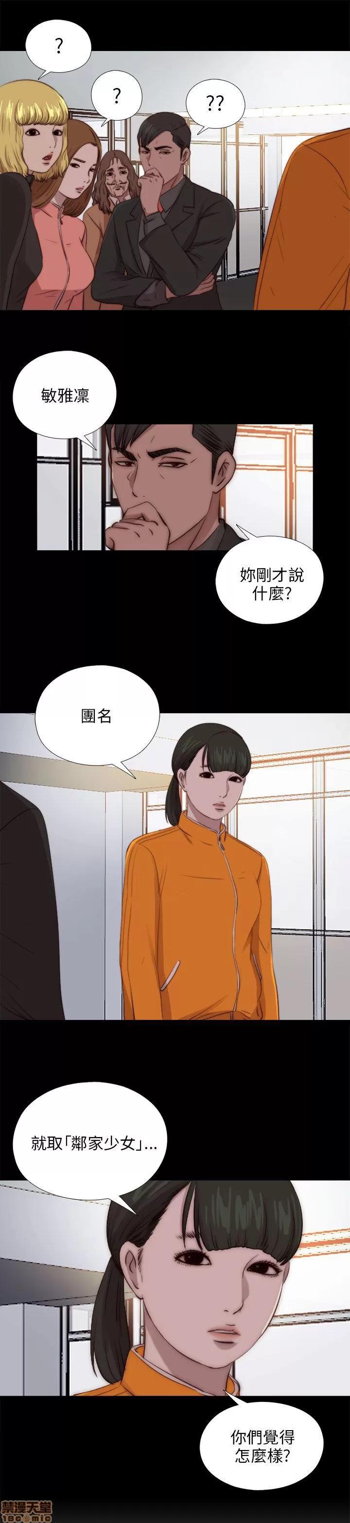 我的大叔 邻家少女81-90.zip 第292页