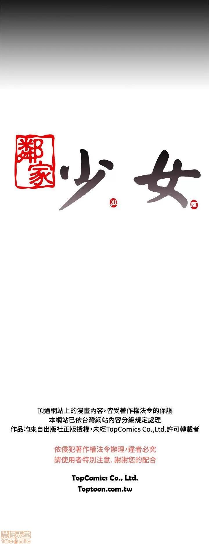 我的大叔 邻家少女81-90.zip 第293页