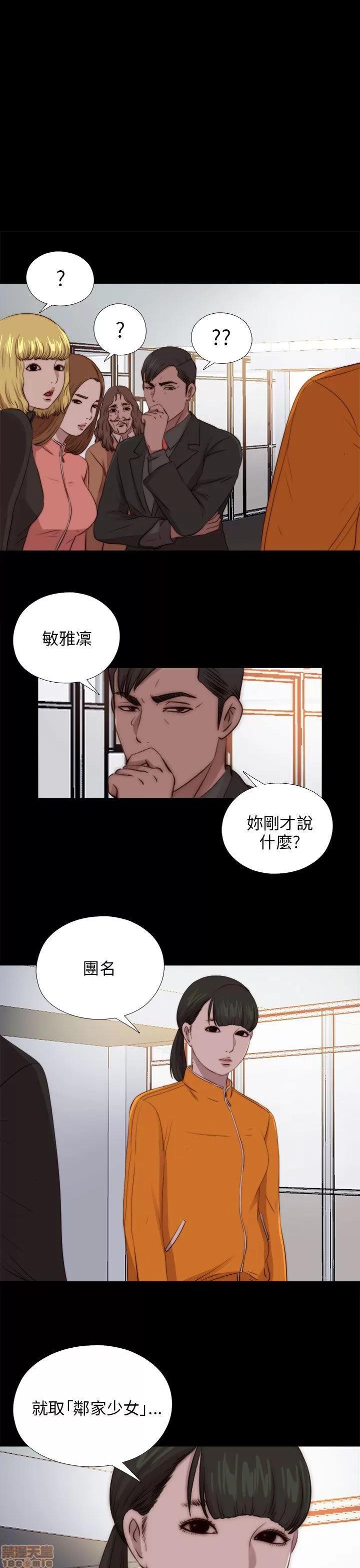 我的大叔 邻家少女91-100.zip 第1页
