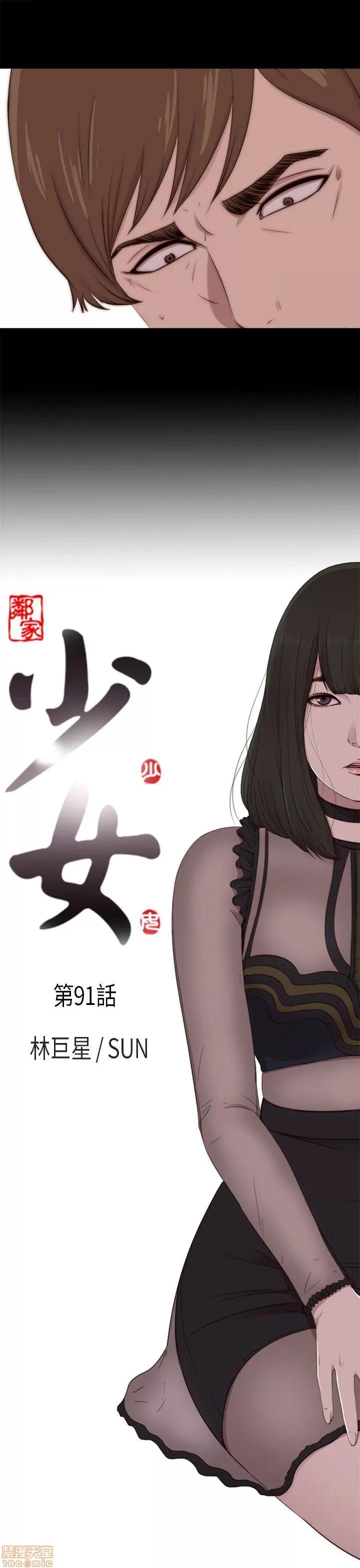 我的大叔 邻家少女91-100.zip 第5页