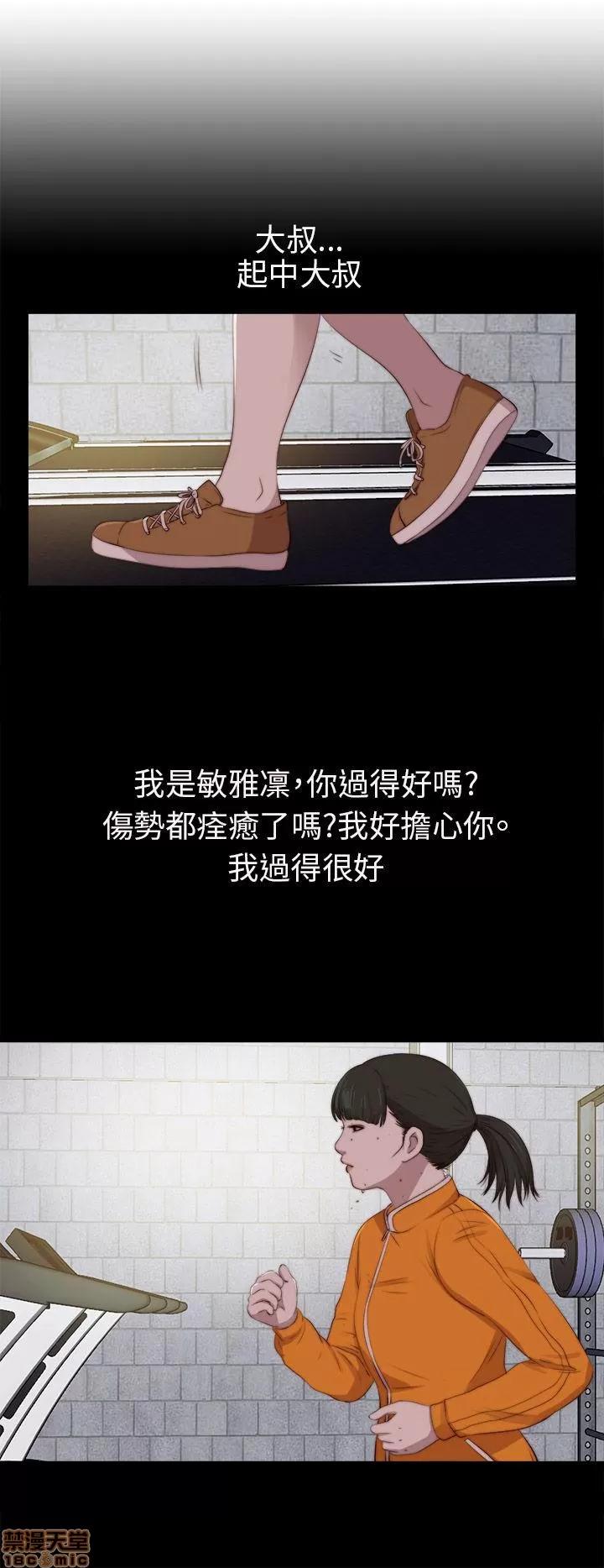 我的大叔 邻家少女91-100.zip 第6页