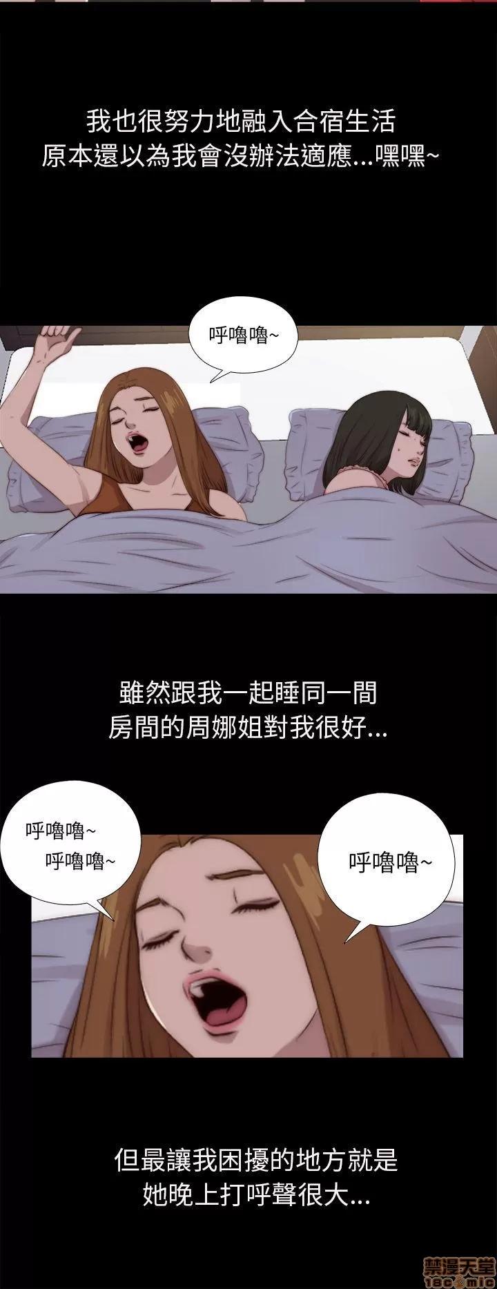 我的大叔 邻家少女91-100.zip 第8页