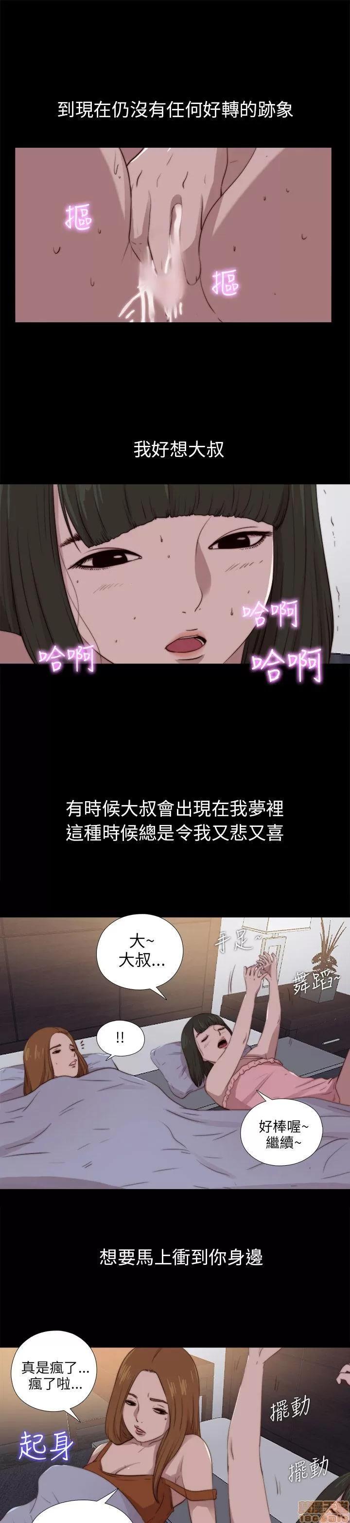 我的大叔 邻家少女91-100.zip 第11页