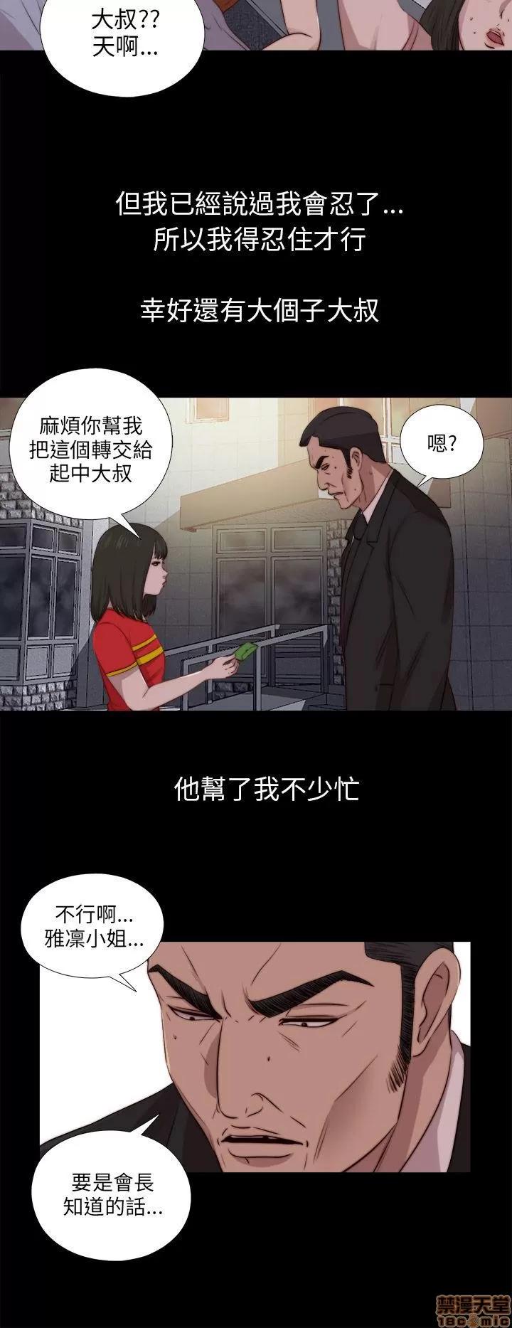 我的大叔 邻家少女91-100.zip 第12页