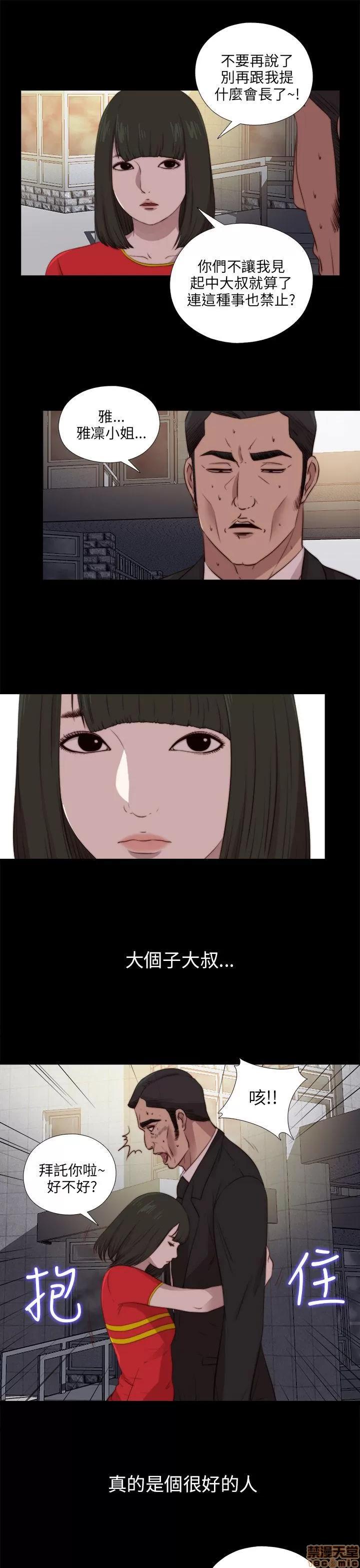 我的大叔 邻家少女91-100.zip 第13页