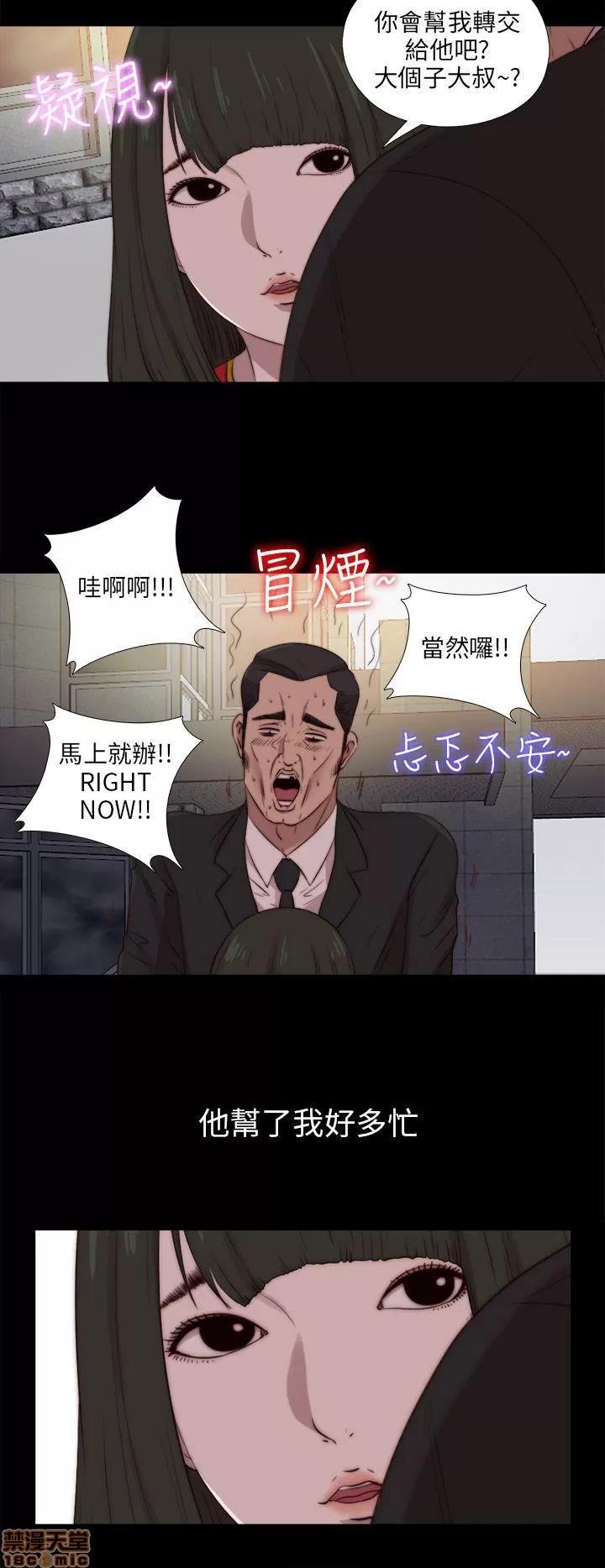 我的大叔 邻家少女91-100.zip 第14页