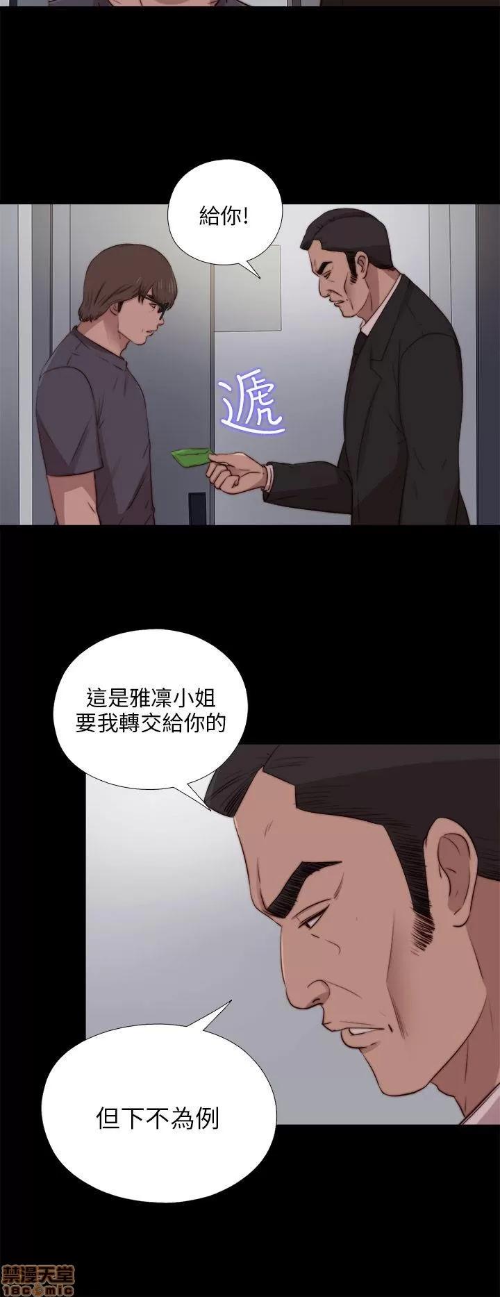 我的大叔 邻家少女91-100.zip 第16页