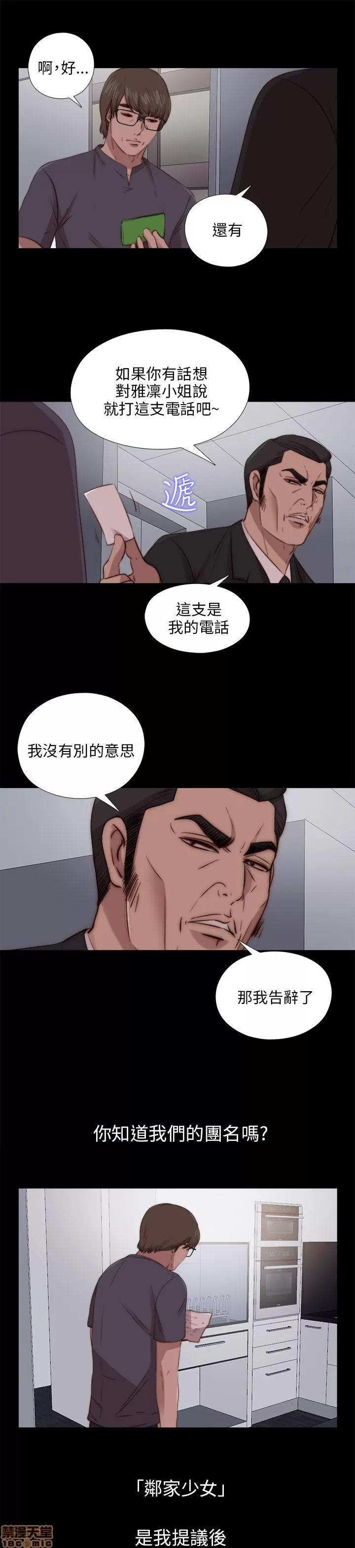 我的大叔 邻家少女91-100.zip 第17页