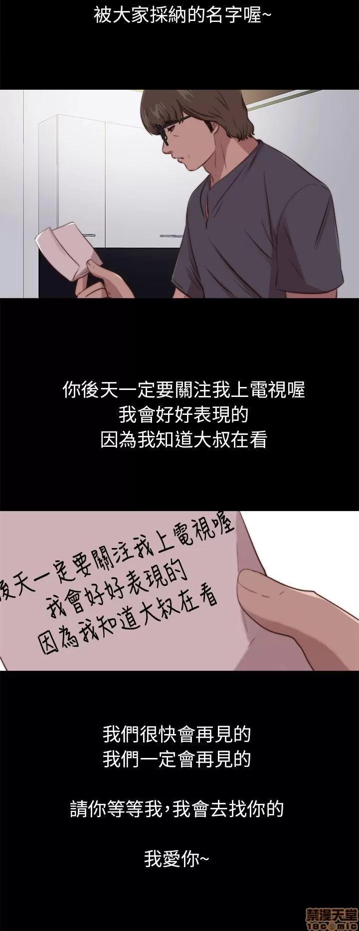 我的大叔 邻家少女91-100.zip 第18页