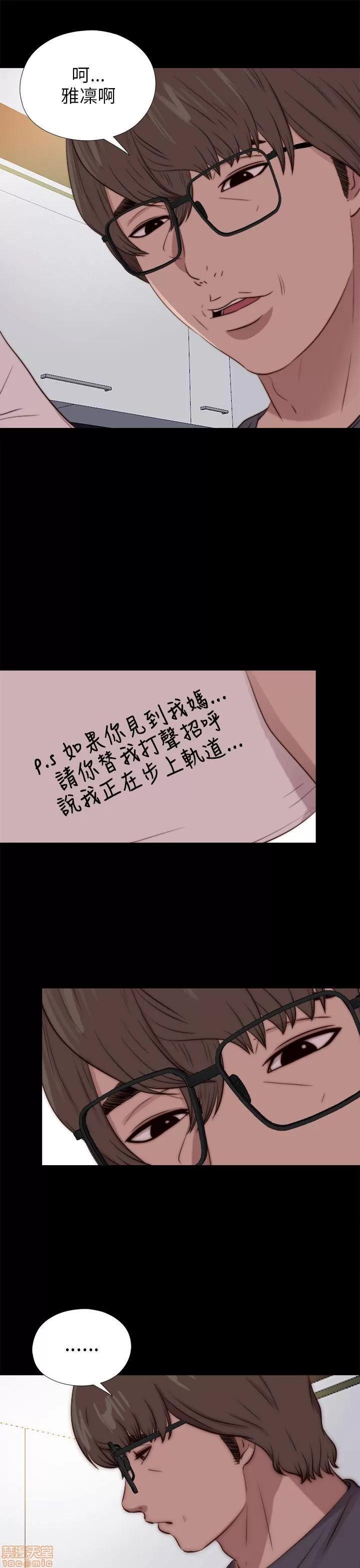 我的大叔 邻家少女91-100.zip 第19页